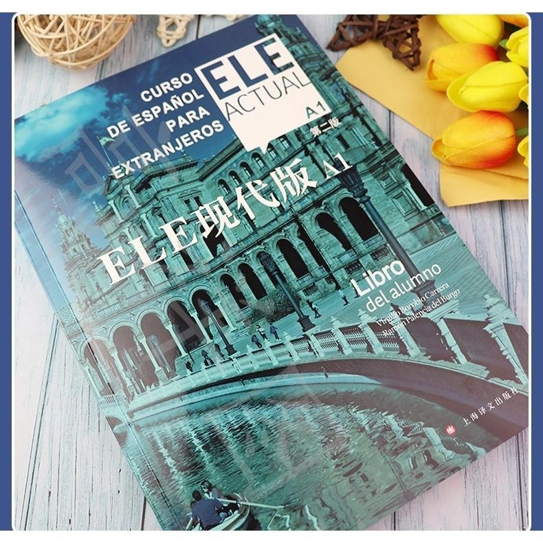 【台灣發貨】ELE Actual 現代版A1 第二版（簡體書）  交際西班牙語教程 適用於高校西班牙語專業-細節圖2