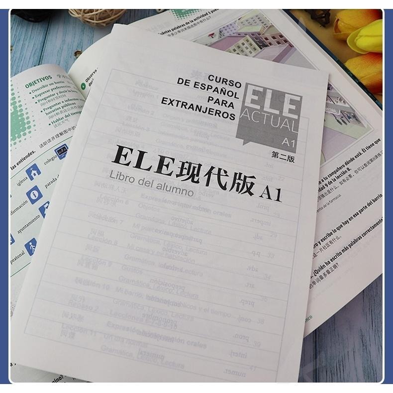 【台灣發貨】ELE Actual 現代版A1 第二版（簡體書）  交際西班牙語教程 適用於高校西班牙語專業-細節圖3
