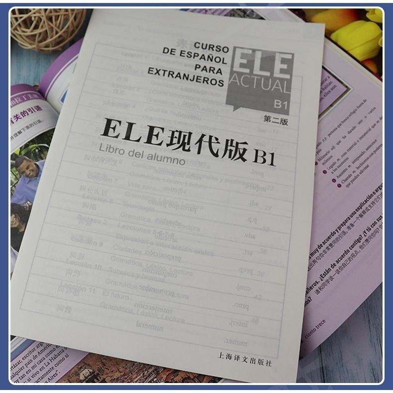 【台灣發貨】ELE Actual 現代版B1(簡體書) 第二版 交際西班牙語教程 適用於高校西班牙語專業-細節圖3