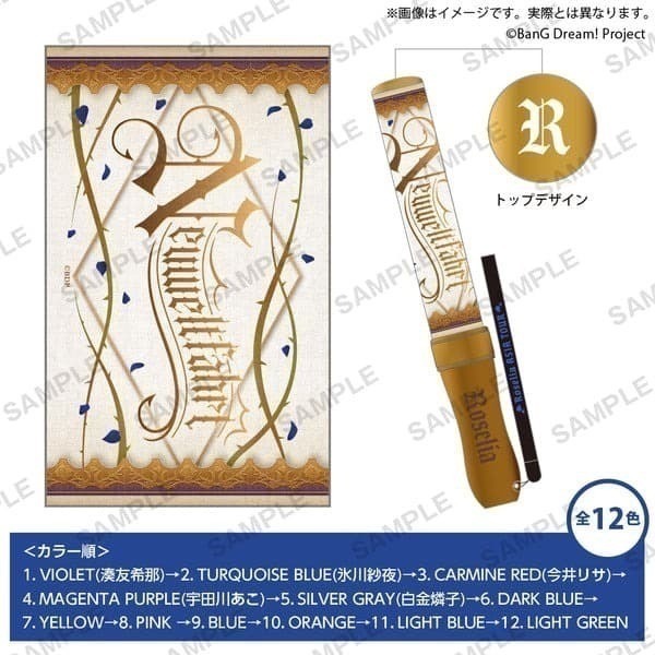 Roselia 亞巡 應援棒 王劍