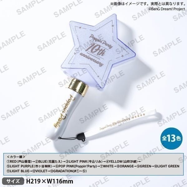 Poppin Party 10th LIVE 星型 應援棒 王劍
