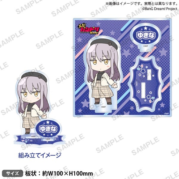 [次元之橋] 4月預購 BanG Dream 元祖邦多利醬 Roselia 立體壓克力立牌-規格圖1