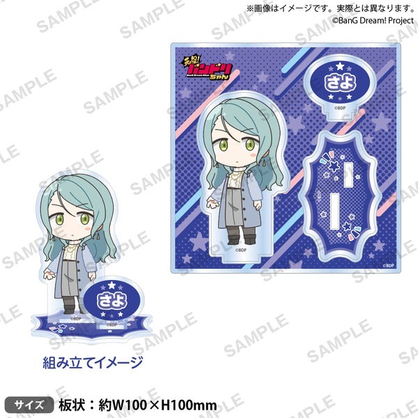 [次元之橋] 4月預購 BanG Dream 元祖邦多利醬 Roselia 立體壓克力立牌-規格圖1