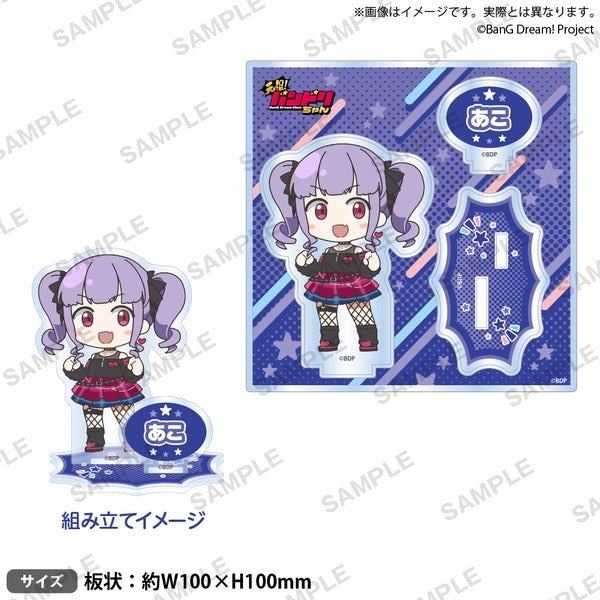 宇田川 あこ