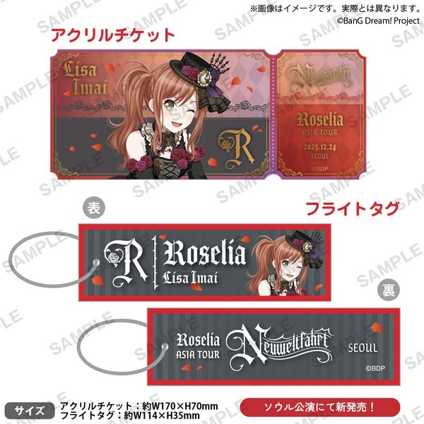 次元之橋 4月預購 BanG Dream Roselia ASIA TOUR Neuweltfahrt 會場別 旅行套裝-規格圖1
