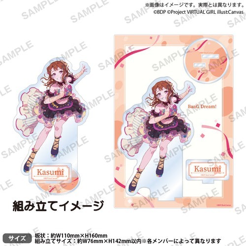 [次元之橋] 4/4結單 6月預購 BanG Dream 信澤收展 立體壓克力立牌-規格圖1