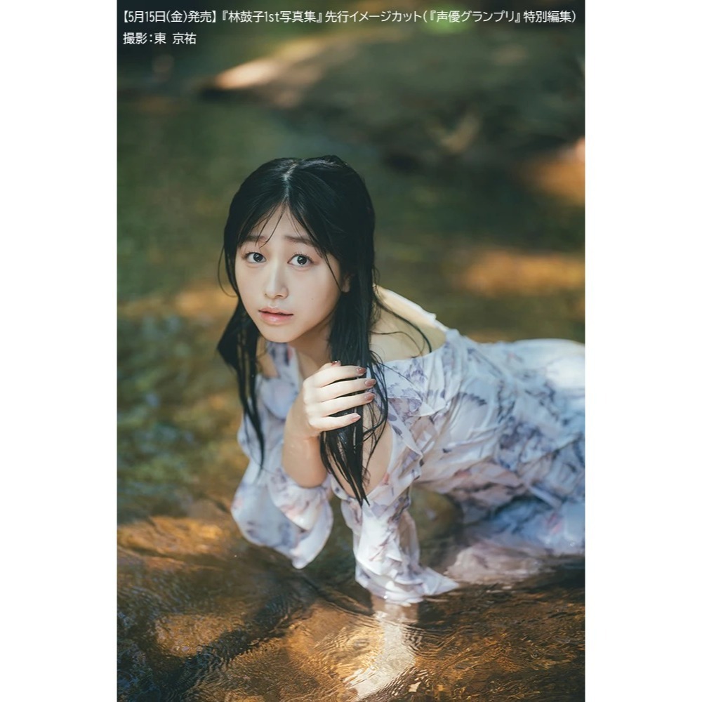 [次元之橋] 5月預購 BanG Dream MyGO 椎名 立希 林鼓子 1st 寫真集-細節圖3