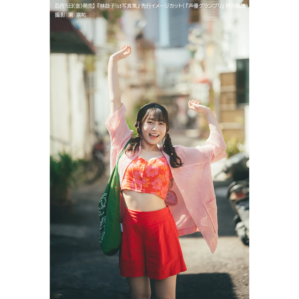 [次元之橋] 5月預購 BanG Dream MyGO 椎名 立希 林鼓子 1st 寫真集-細節圖4
