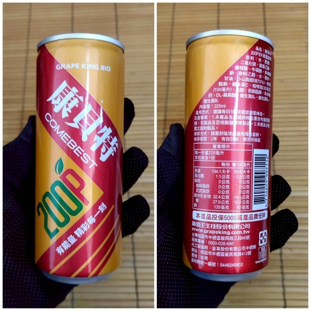 【家德小舖】各種好喝的飲料 便宜賣 艾洛瑪 黑咖啡 百事可樂 康貝特 活力亞補 五谷登科 紫相思 紅豆紫米 特上檸檬茶-規格圖1
