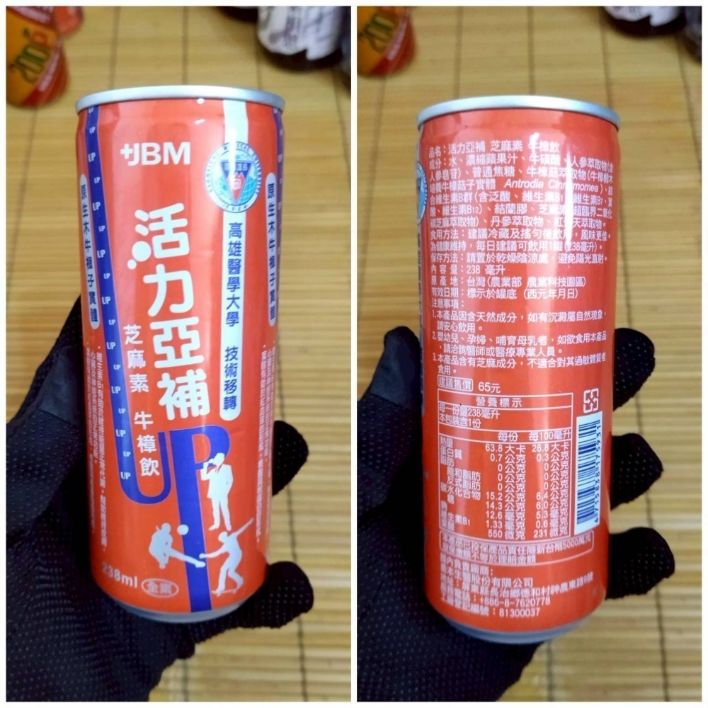 【家德小舖】各種好喝的飲料 便宜賣 艾洛瑪 黑咖啡 百事可樂 康貝特 活力亞補 五谷登科 紫相思 紅豆紫米 特上檸檬茶-規格圖1