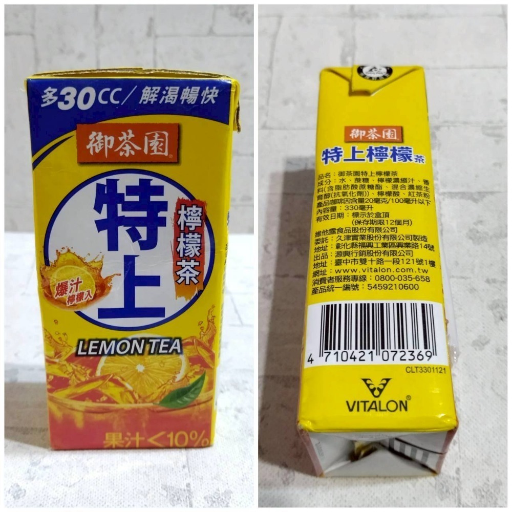 【家德小舖】各種好喝的飲料 便宜賣 艾洛瑪 黑咖啡 百事可樂 康貝特 活力亞補 五谷登科 紫相思 紅豆紫米 特上檸檬茶-規格圖1