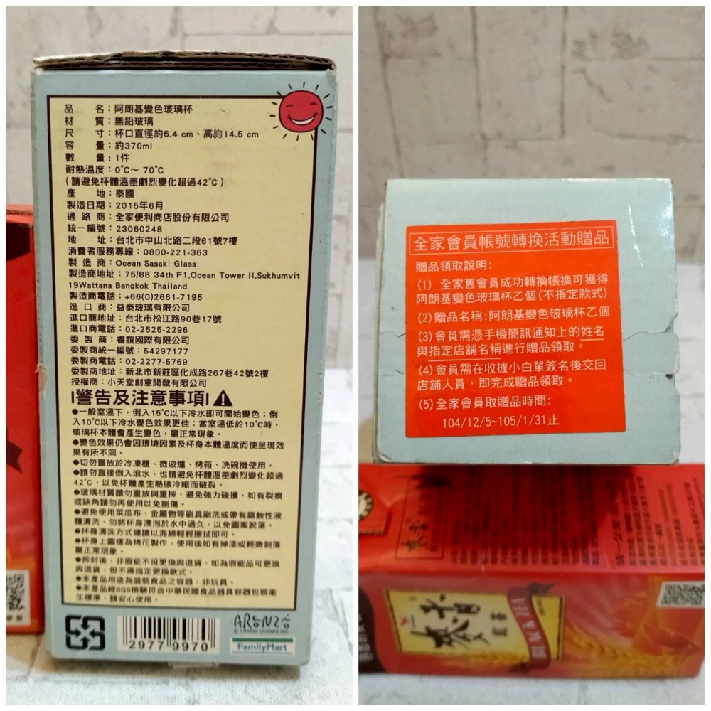 【家德小舖】阿朗基 變色 玻璃杯 貓咪汽車 370ml 全新 全家超商 15公分 阿朗基玩一夏 喝水杯 果汁杯 透明杯-細節圖5