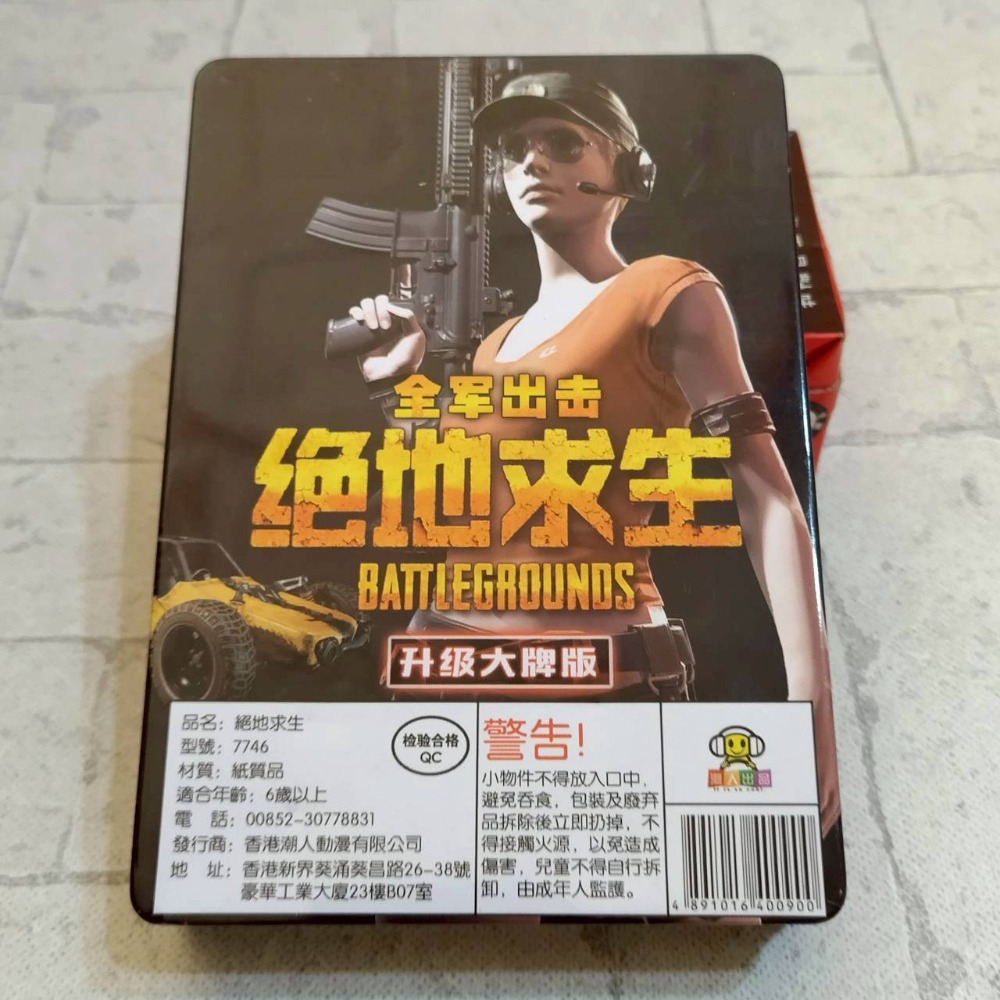 【家德小舖】絕地求生 PUBG 卡牌遊戲 鐵盒裝 昇級版 全新 桌遊 多人遊玩 益智 紙牌 全軍出擊 大吉大利今晚吃雞-細節圖5