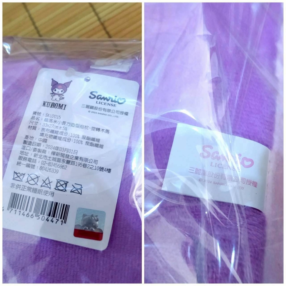 【家德小舖】酷洛米 Kuromi 旋轉木馬 小長方形造型抱枕 枕頭 三麗鷗正版 全新 34公分 水洗枕 午睡枕 午安小枕-細節圖6