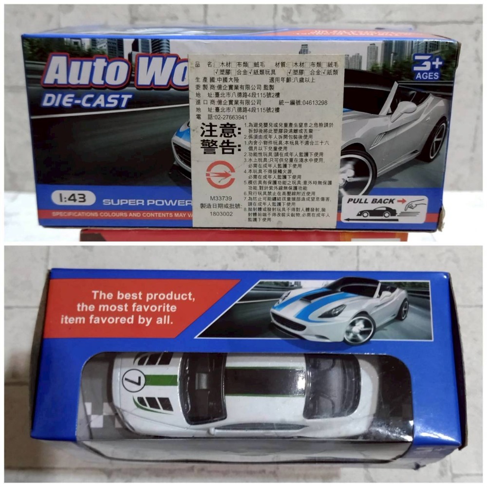 【家德小舖】BENTLEY 賓利 GT3 白色 超跑 賽車 合金 迴力車 模型 1:43 全新 10公分 玩具車 仿真-細節圖2