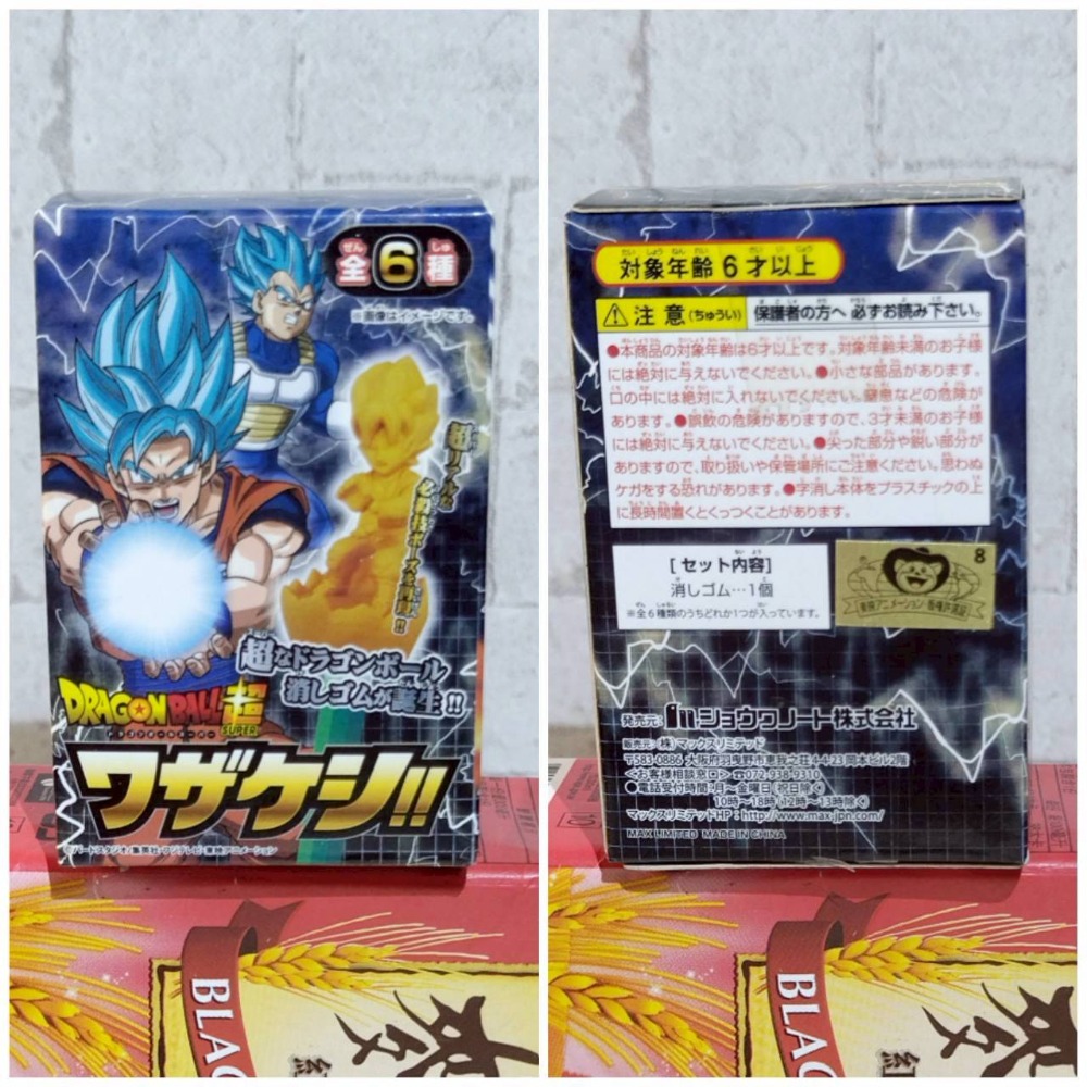 免費贈送【家德小舖】橡皮擦 扎瑪斯 黑悟空 合體 ワザケシ！！ 公仔 七龍珠超 全新 金證 日版 超級賽亞人桃紅 盒玩-細節圖5
