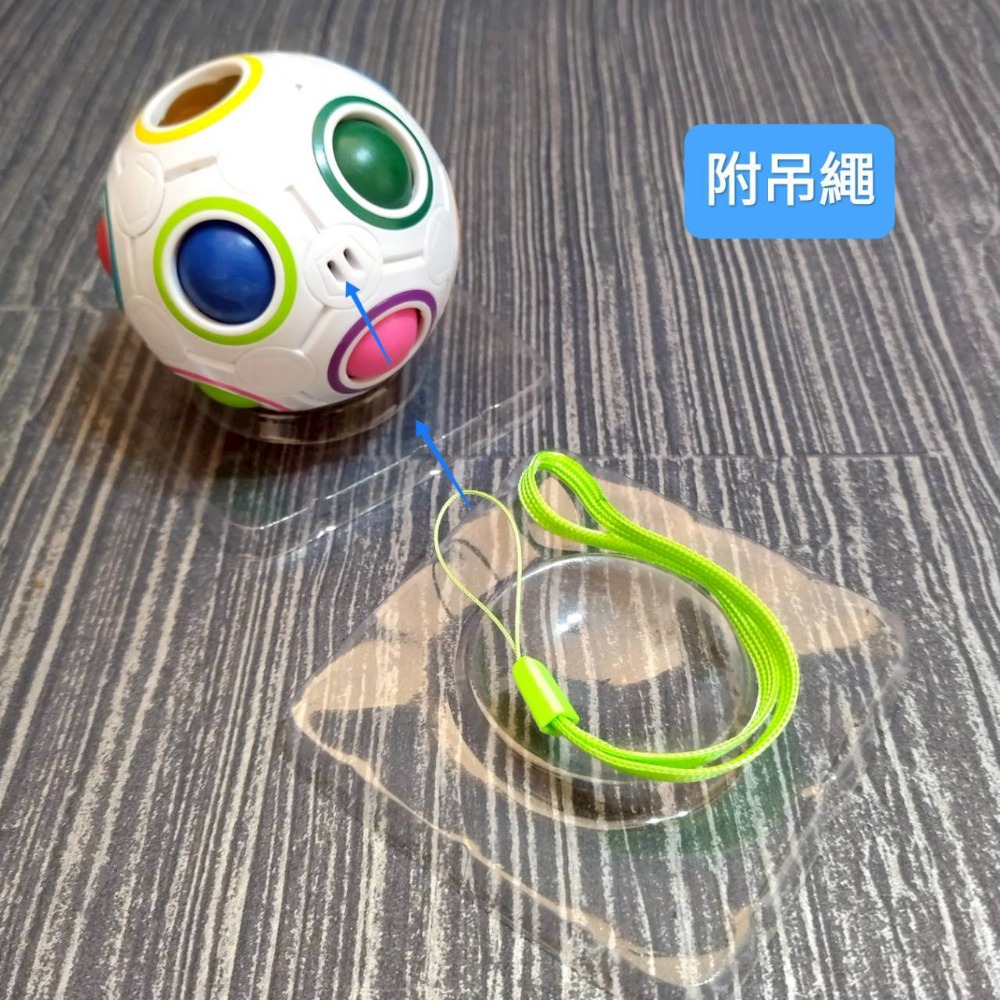 【家德小舖】魔力彩虹球 12孔 盒裝 附吊繩 全新 7公分 魔術方塊球 魔法球 兒童玩具 親子遊戲 吊飾 健腦 舒壓-細節圖2