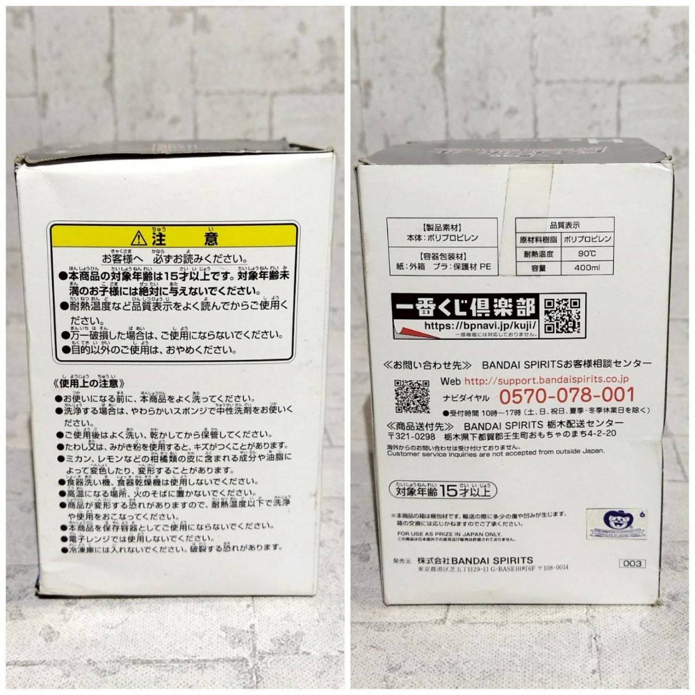 【家德小舖】七龍珠 達列斯 喝水杯 冷水杯 400ml 一番賞 H賞 全新 白證 咖啡杯 塑膠杯 牛奶杯 杯子 悟空-細節圖4