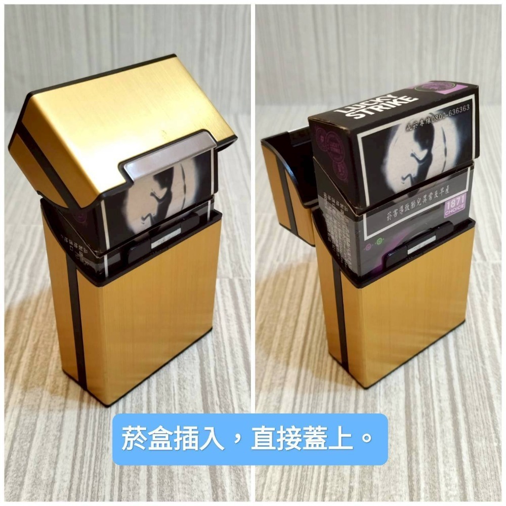 【家德小舖】香菸保護盒 收納盒 解決您放在口袋常被壓扁的問題 黃金色 金絲紋理 高質感 全新 好開好關 硬盒 隱君子必備-細節圖2