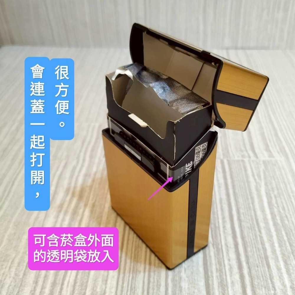 【家德小舖】香菸保護盒 收納盒 解決您放在口袋常被壓扁的問題 黃金色 金絲紋理 高質感 全新 好開好關 硬盒 隱君子必備-細節圖3
