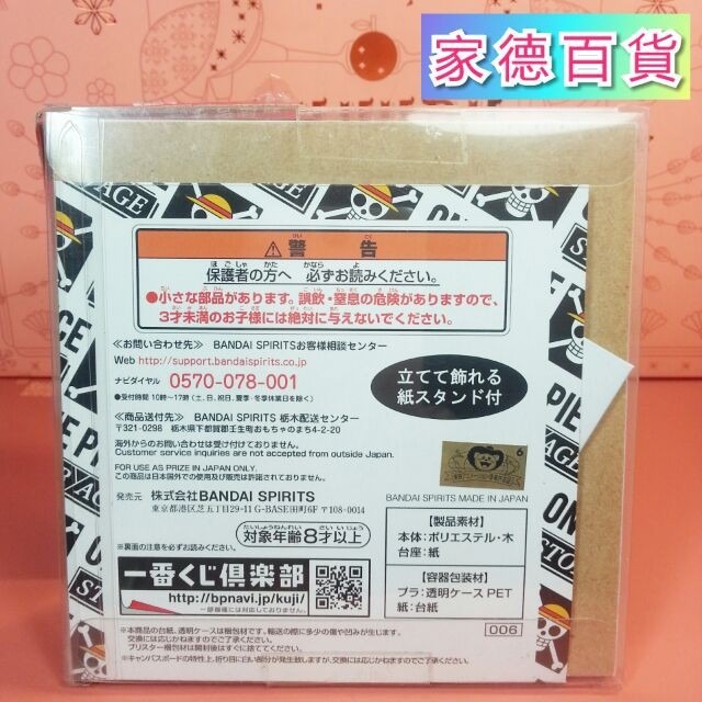 【家德小舖】娜美 帆布畫 金證 全新 海賊王 一番賞 C賞 Story Age篇 畫板 簽名板 航海王 玩具 動漫週邊-細節圖2