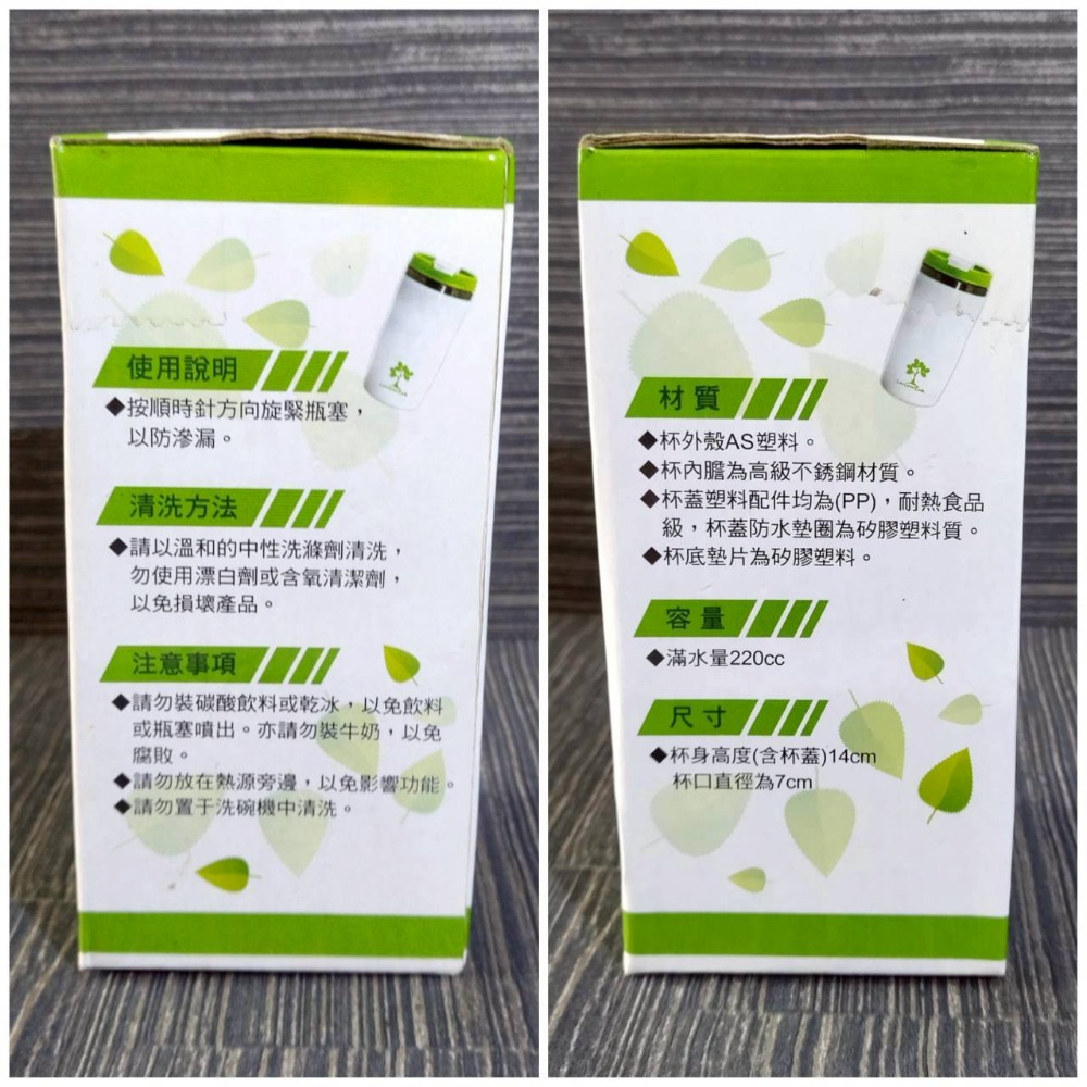 【家德小舖】愛惜綠色地球 不鏽鋼 保溫杯 保冷杯 220cc 全新 高14公分 樹木 白色 曲線隨行杯 水壺 茶杯 水杯-細節圖4