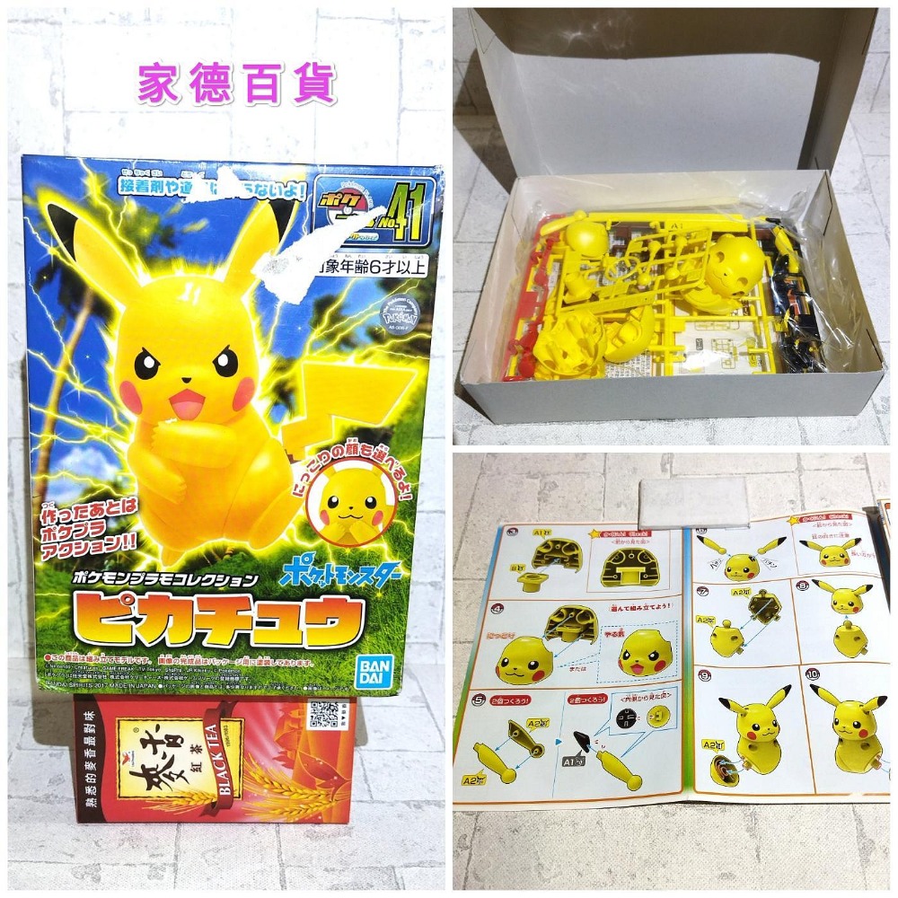 皮卡丘 模型 精靈寶可夢No.025 全新 正版 12公分 組合 組裝 盒玩 食玩 公仔 景品 皮丘 雷丘 - 家德小舖 - iOPEN Mall