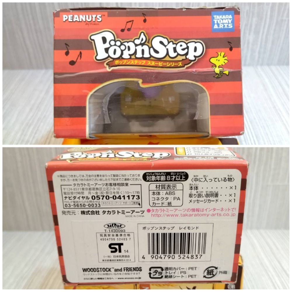 【家德小舖】雷蒙小鳥 踢踏舞 史努比 音樂盒 四首音樂 多美 Tomy 全新 Pop＇n Step 公仔 景品 玩具-細節圖3