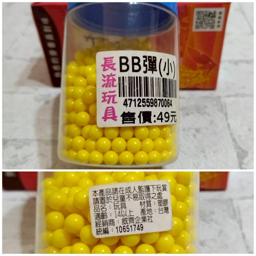 【家德小舖】BB彈 黃色 彈徑0.6公分 目測約有200顆 全新 罐裝 奶瓶蓋 填彈 補充 BB槍 彈匣 塑膠玩具 填彈-細節圖3