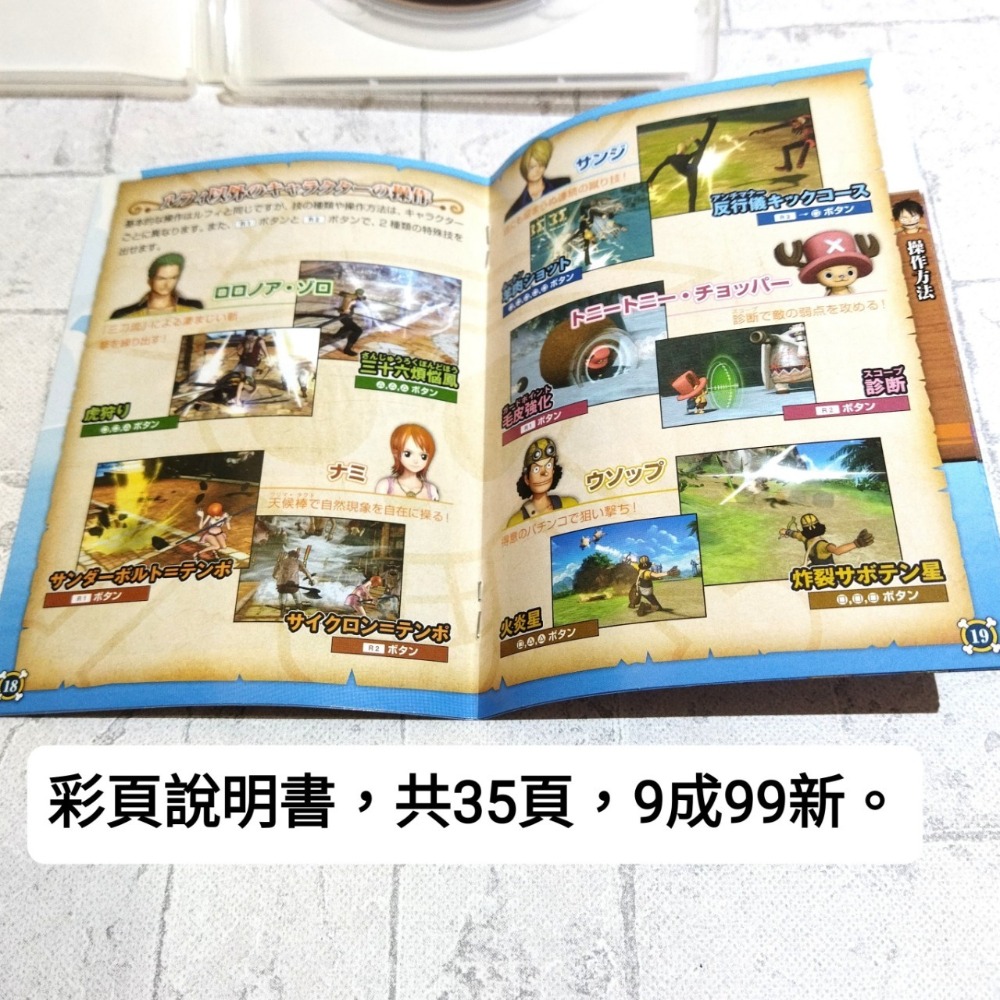【家德小舖】海賊無雙 1代 初代 純日版 日文版 PS3 二手 九成九新 盒況良好 光碟無刮 實體片海賊王 航海王 遊戲-細節圖7