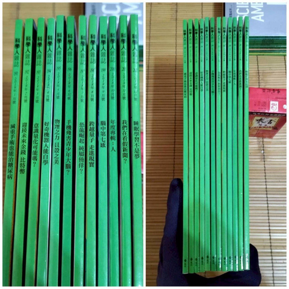 【家德小舖】科學人雜誌 2018年 1至12月號 第191期至202期 二手 九成新 書籍 糖尿病 比特幣 意識量化-細節圖3