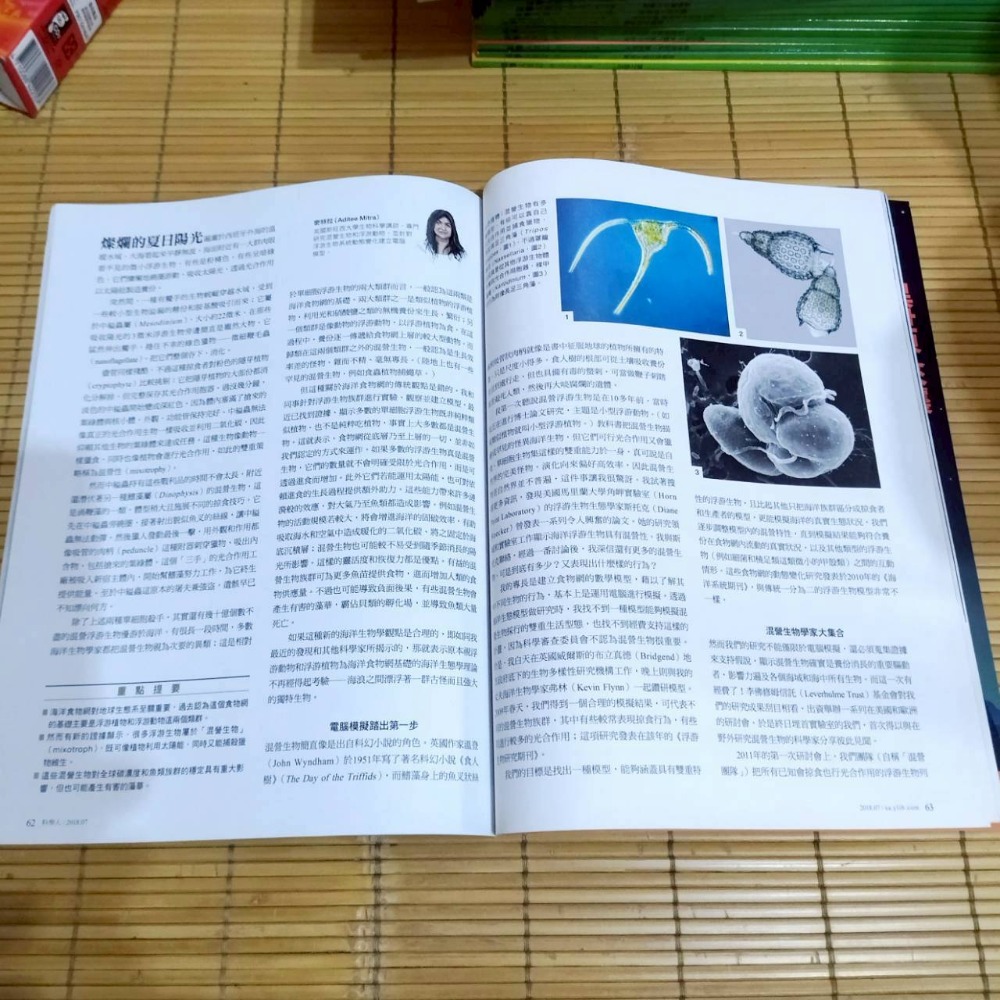 【家德小舖】科學人雜誌 2018年 1至12月號 第191期至202期 二手 九成新 書籍 糖尿病 比特幣 意識量化-細節圖6