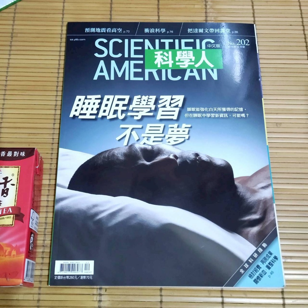 【家德小舖】科學人雜誌 2018年 1至12月號 第191期至202期 二手 九成新 書籍 糖尿病 比特幣 意識量化-規格圖6