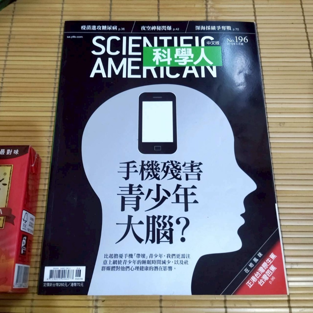 【家德小舖】科學人雜誌 2018年 1至12月號 第191期至202期 二手 九成新 書籍 糖尿病 比特幣 意識量化-規格圖6