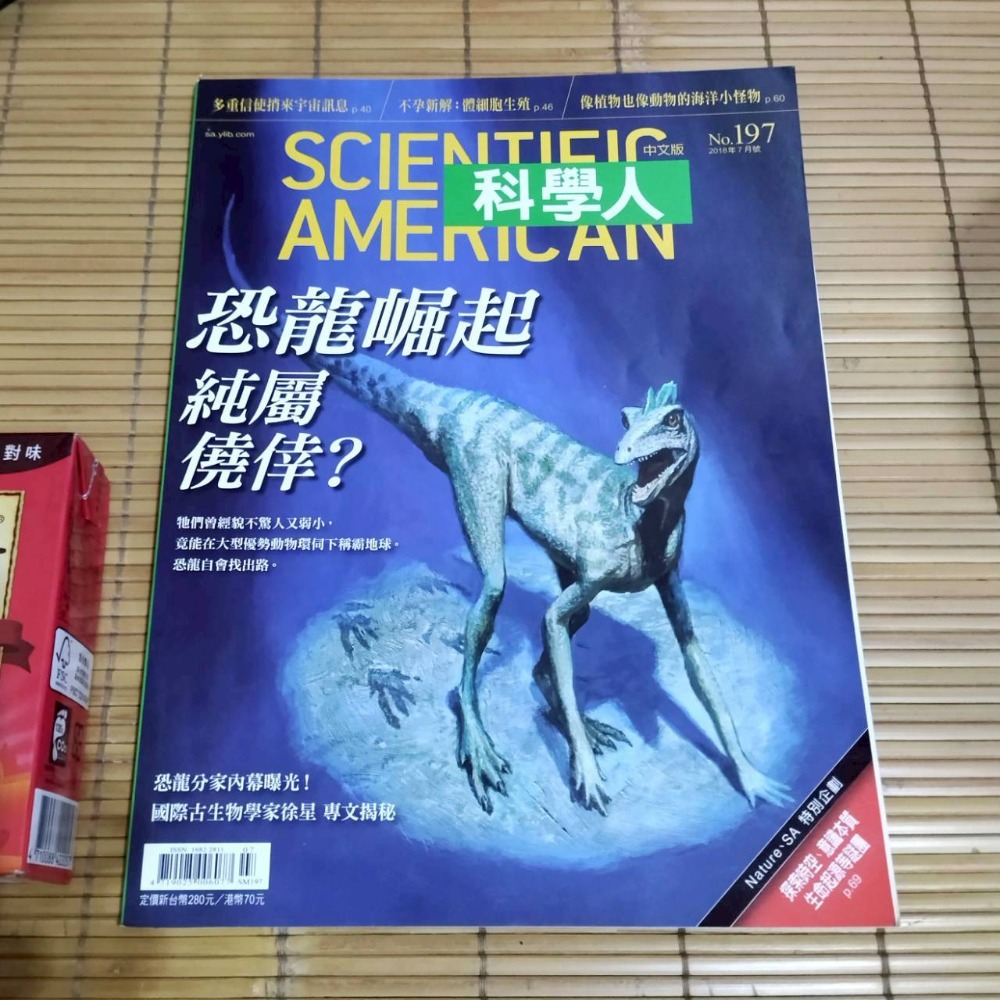 【家德小舖】科學人雜誌 2018年 1至12月號 第191期至202期 二手 九成新 書籍 糖尿病 比特幣 意識量化-規格圖6