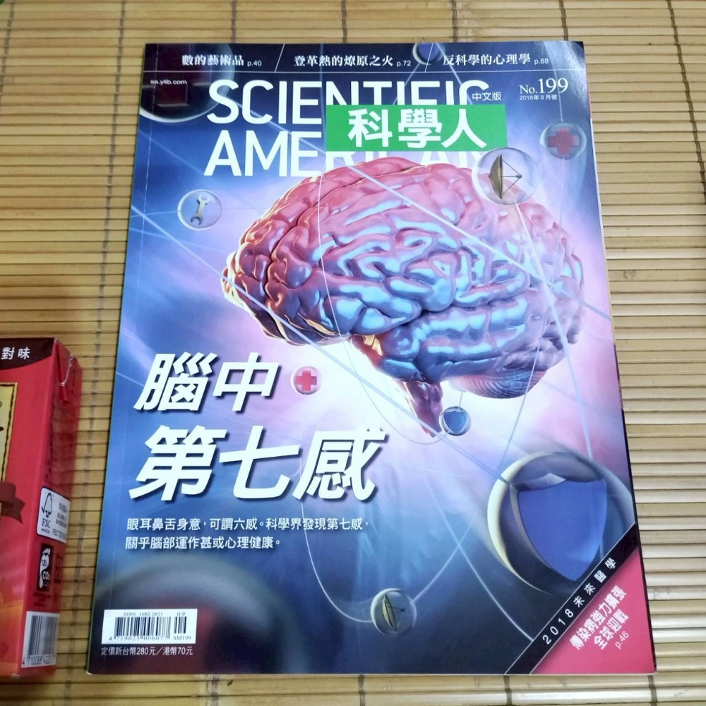 【家德小舖】科學人雜誌 2018年 1至12月號 第191期至202期 二手 九成新 書籍 糖尿病 比特幣 意識量化-規格圖6