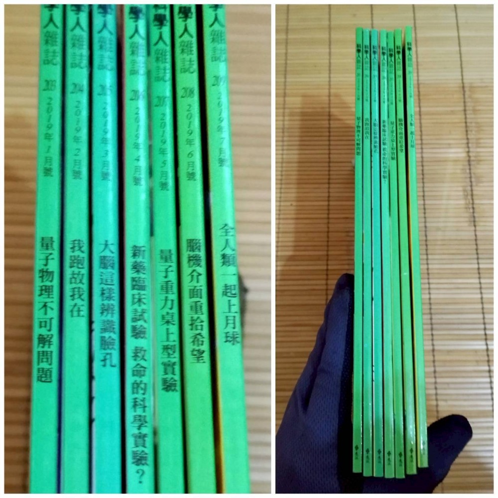 【家德小舖】科學人雜誌 2019年 1至7月號 第203期至209期 二手 九成新 書籍 量子 我跑故我在 重力 月球-細節圖3