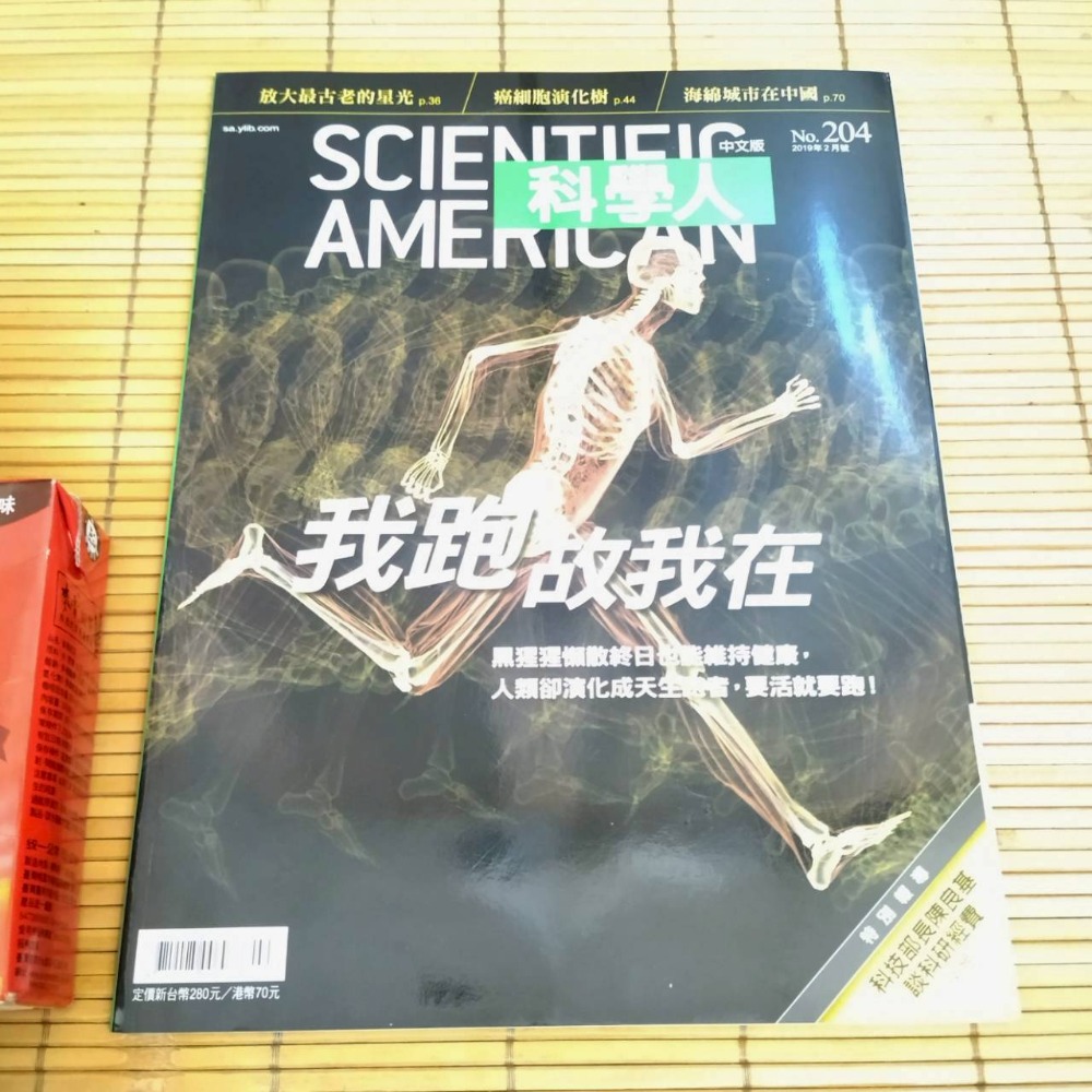 【家德小舖】科學人雜誌 2019年 1至7月號 第203期至209期 二手 九成新 書籍 量子 我跑故我在 重力 月球-規格圖6