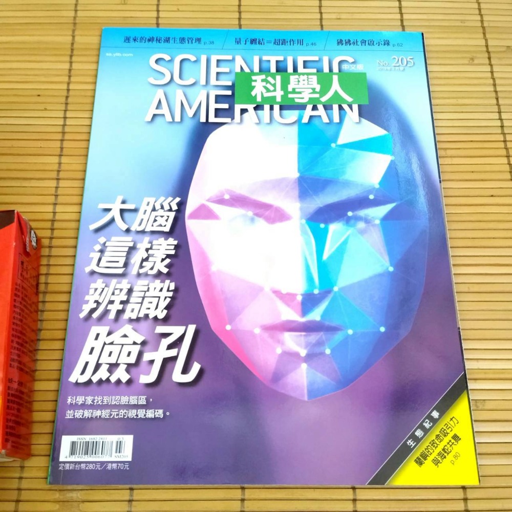 【家德小舖】科學人雜誌 2019年 1至7月號 第203期至209期 二手 九成新 書籍 量子 我跑故我在 重力 月球-規格圖6