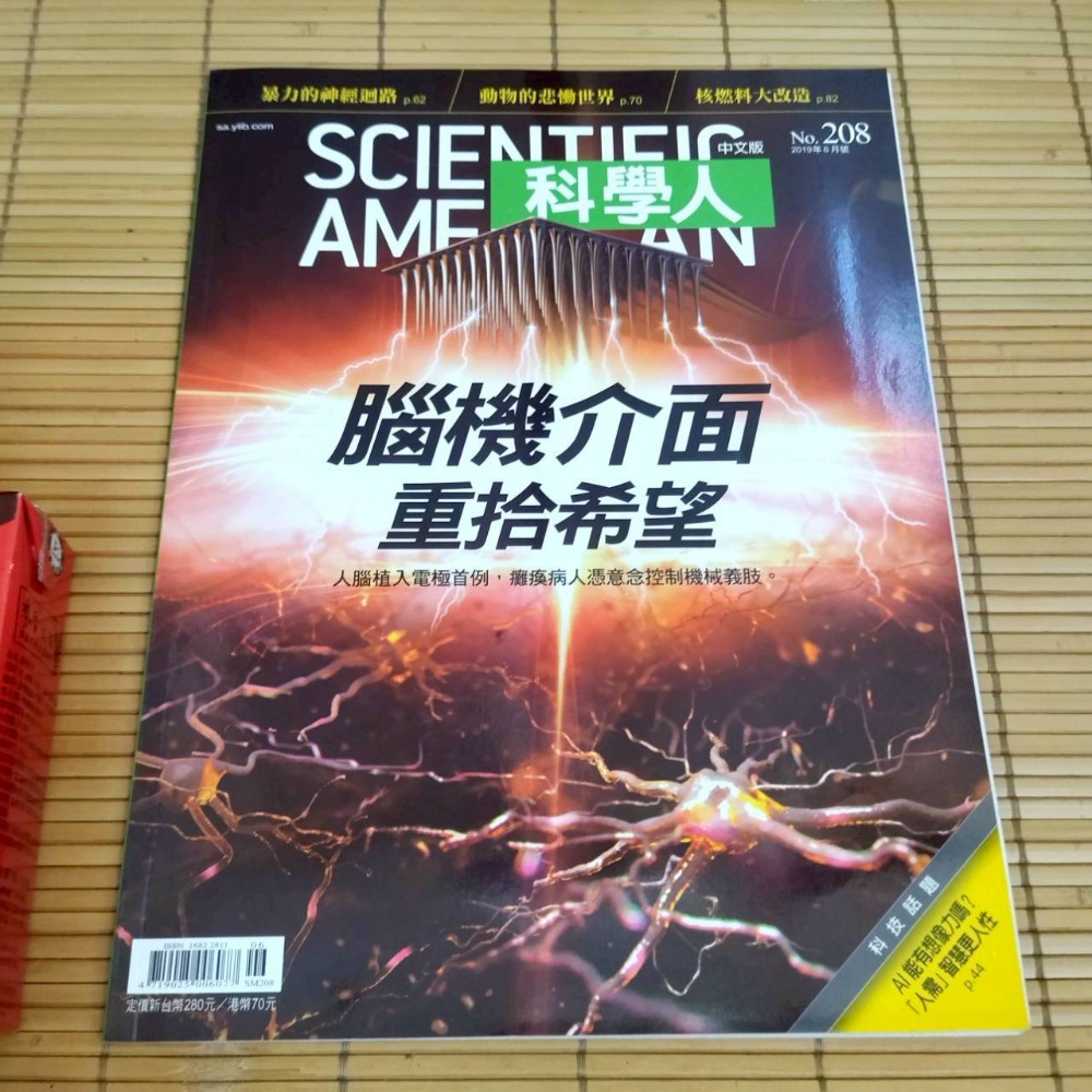 【家德小舖】科學人雜誌 2019年 1至7月號 第203期至209期 二手 九成新 書籍 量子 我跑故我在 重力 月球-規格圖6