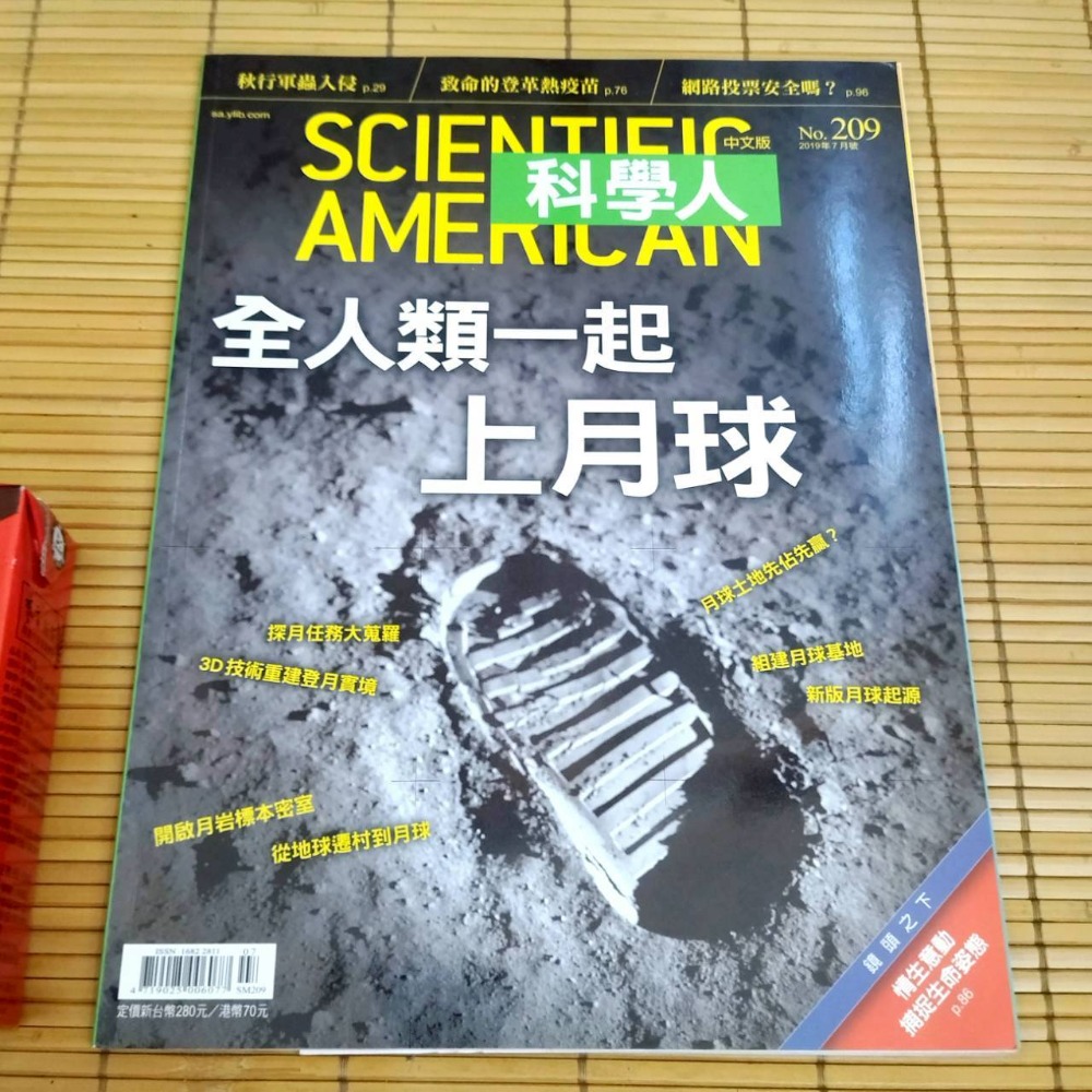 【家德小舖】科學人雜誌 2019年 1至7月號 第203期至209期 二手 九成新 書籍 量子 我跑故我在 重力 月球-規格圖6