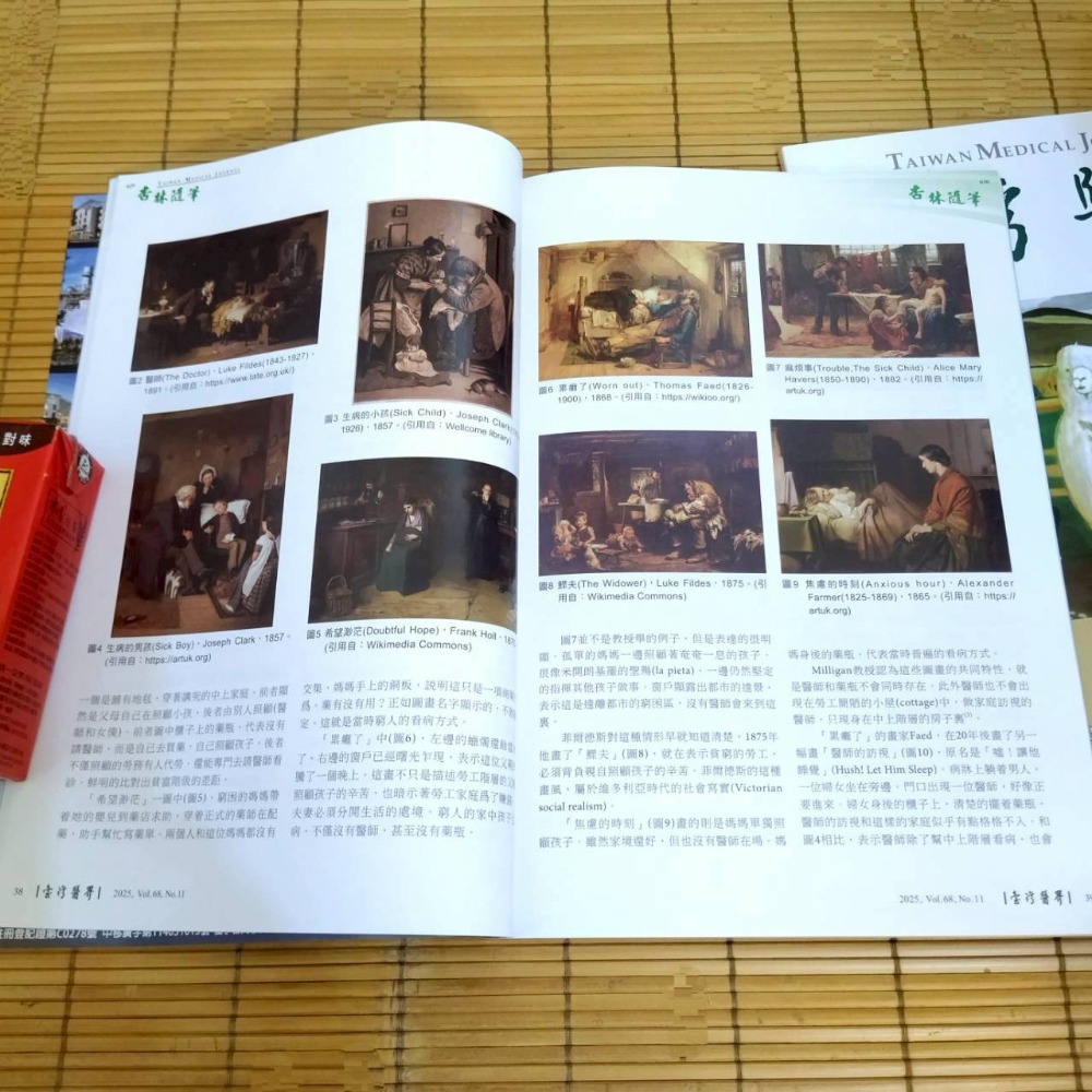 【家德小舖】台灣醫界 期刊 醫生 雜誌 教授 114年 第68-69卷 第11-12期 二手九成新 醫療 照護 幹細胞-細節圖3