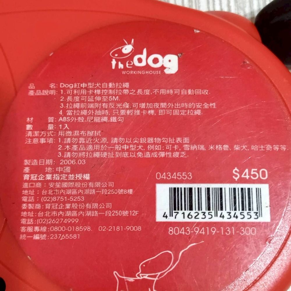 【家德小舖】Dog 紅 中型犬 自動拉繩 5公尺 二手 自由伸縮 牽繩 溜狗 寵物 牽引繩 狗繩 狗狗 防走失 迷路-細節圖8