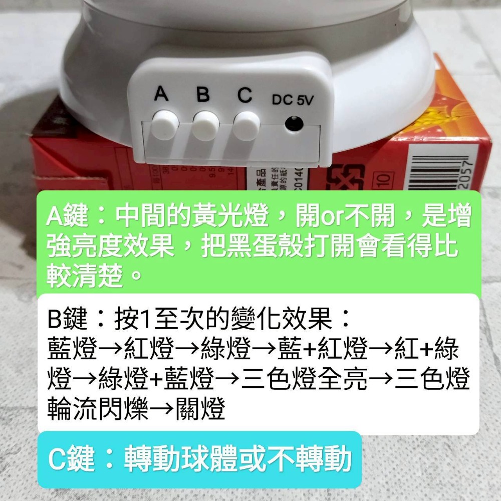 【家德小舖】星星投影燈 LED夜燈 可旋轉 可裝電池或插著電 全新 七種變化 LED 家庭 聚會 舞會 KTV 卡拉OK-細節圖2