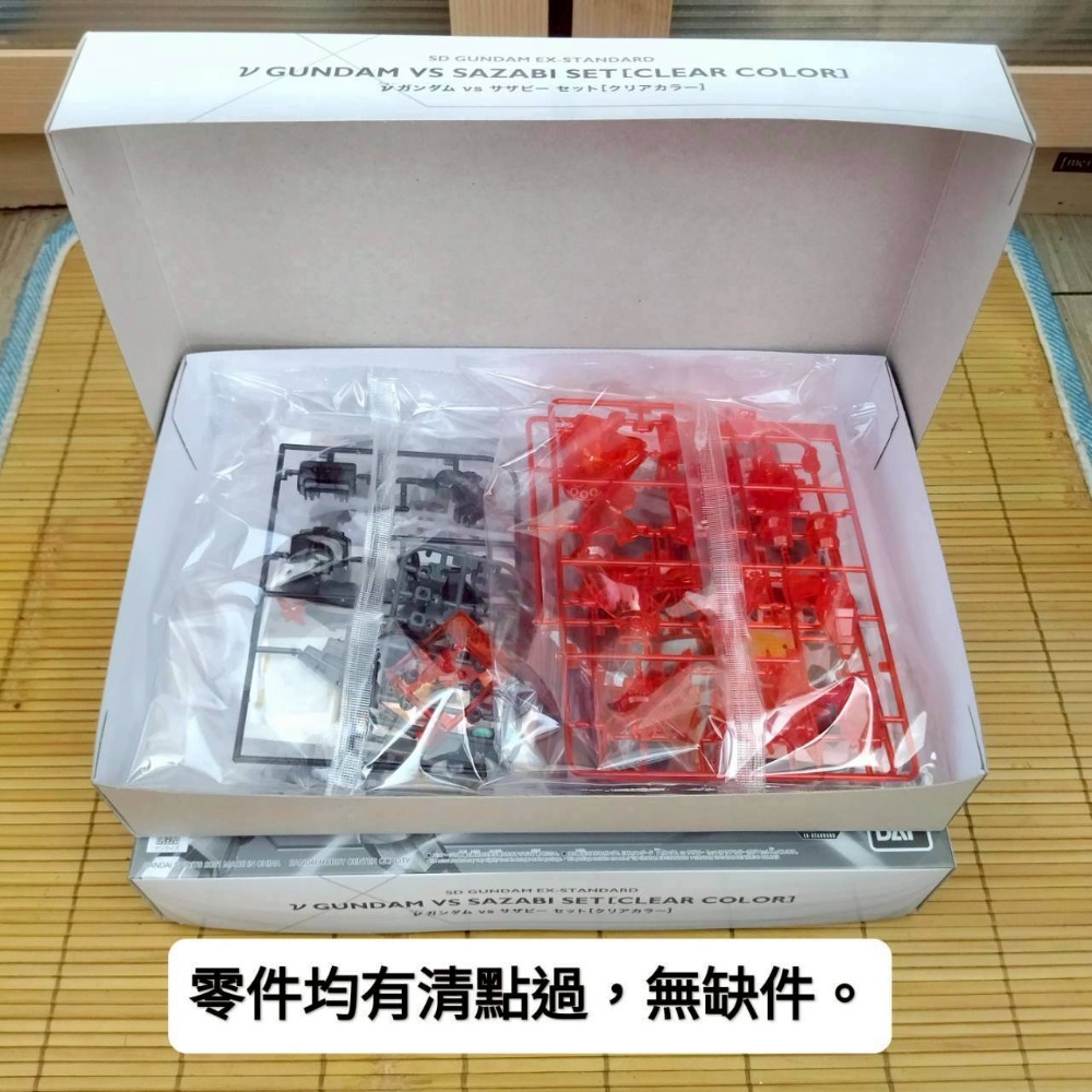 【家德小舖】v鋼彈 vs 沙薩比 透明配色 彩透 模型 SD鋼彈 全新未組裝 Nu鋼彈 EX-STANDARD 萬代正版-細節圖4