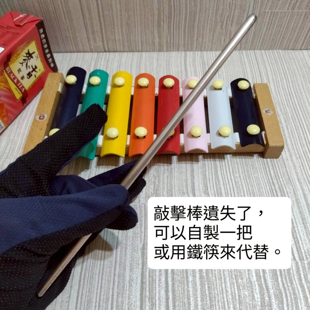 【家德小舖】鐵琴 八音 二手 無敲擊棒 23公分 金屬音板 木製底盤 兒童 玩具 音樂 培養天賦 敲敲琴 遊戲 鐵片琴-細節圖5