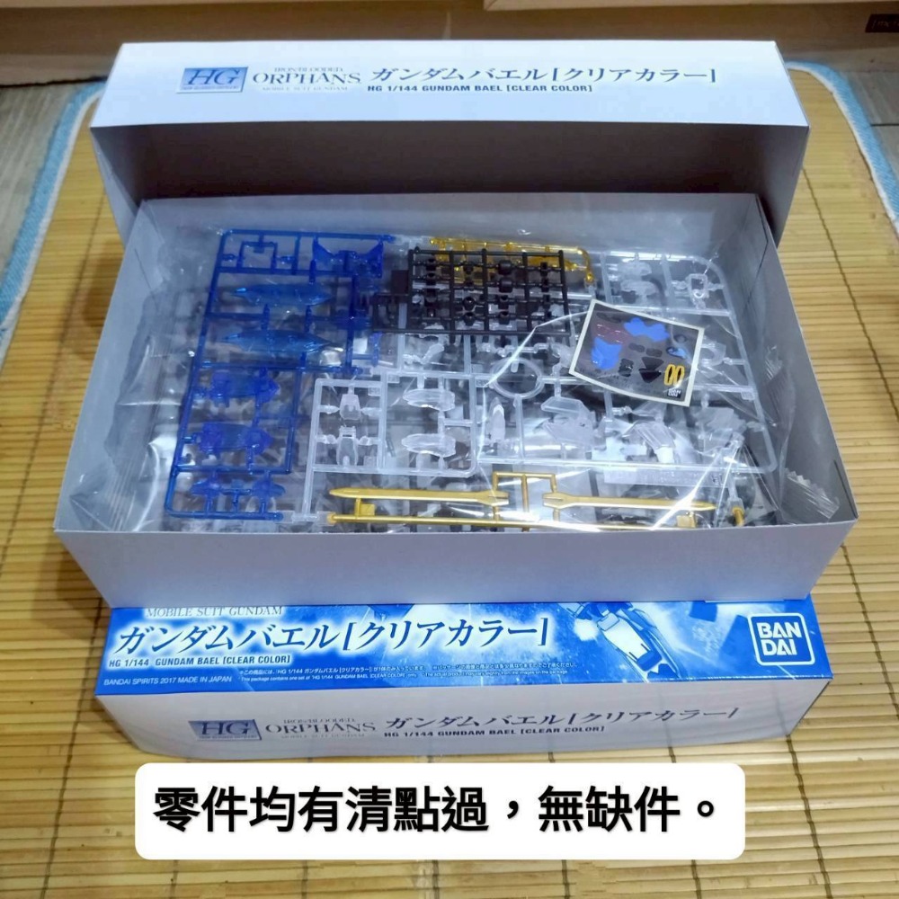 【家德小舖】主魔鋼彈 巴力 透明配色 彩透 模型 HG 全新未組裝 限定版 萬代 正版 獵魔鋼彈 鐵血孤兒 BANDAI-細節圖3