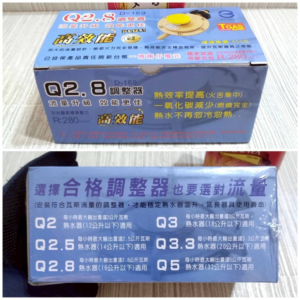 【家德小舖】瓦斯調整器 Q2.8 一般型 D-169 全新 公司貨 TGAS 台灣製造 瓦斯頭 高效能 液化石油氣 水電-細節圖5