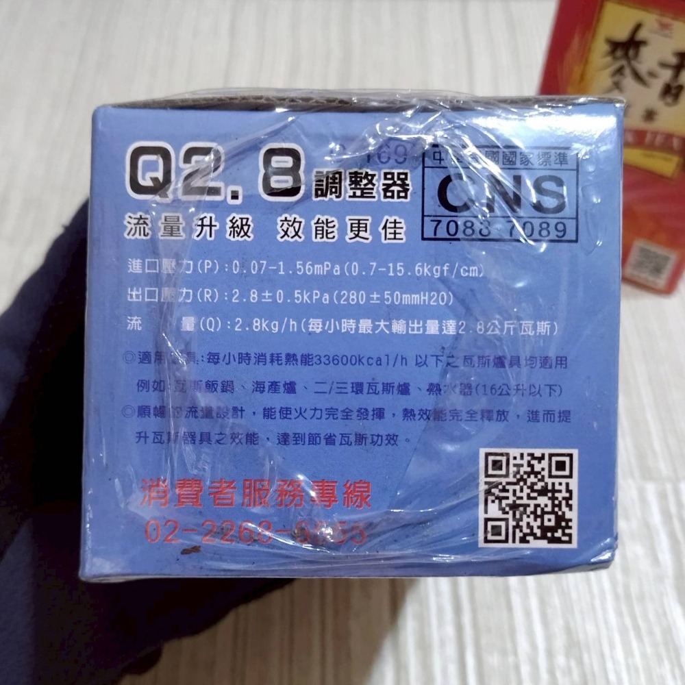【家德小舖】瓦斯調整器 Q2.8 一般型 D-169 全新 公司貨 TGAS 台灣製造 瓦斯頭 高效能 液化石油氣 水電-細節圖7