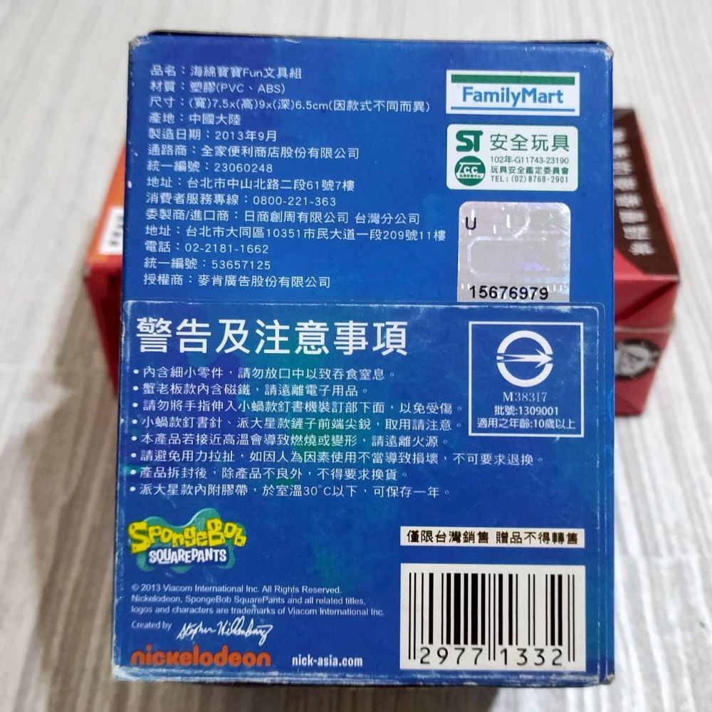 【家德小舖】派大星 膠帶臺 公仔 8公分 Fun文具組 全新 海綿寶寶 正版授權 全家 2013年 景品 玩具-細節圖6
